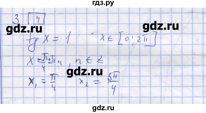 ГДЗ по алгебре 11 класс Шабунин дидактические материалы Базовый уровень глава 7 / § 42 / вариант 2 - 3, Решебник