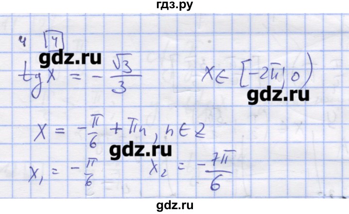 ГДЗ по алгебре 11 класс Шабунин дидактические материалы Базовый уровень глава 7 / § 42 / вариант 2 - 4, Решебник