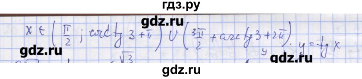 ГДЗ по алгебре 11 класс Шабунин дидактические материалы Базовый уровень глава 7 / § 42 / вариант 2 - 7, Решебник