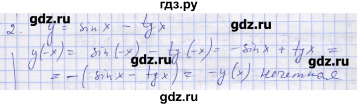 ГДЗ по алгебре 11 класс Шабунин дидактические материалы Базовый уровень глава 7 / КР-1 / вариант 1 - 2, Решебник