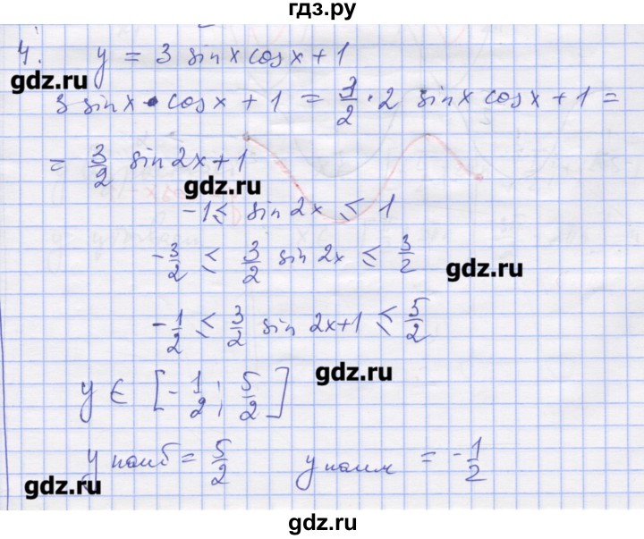 ГДЗ по алгебре 11 класс Шабунин дидактические материалы Базовый уровень глава 7 / КР-1 / вариант 1 - 4, Решебник