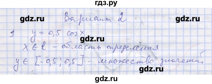 ГДЗ по алгебре 11 класс Шабунин дидактические материалы (Алимов) Базовый уровень глава 7 / КР-1 / вариант 2 - 1, Решебник