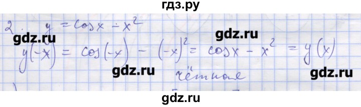 ГДЗ по алгебре 11 класс Шабунин дидактические материалы Базовый уровень глава 7 / КР-1 / вариант 2 - 2, Решебник