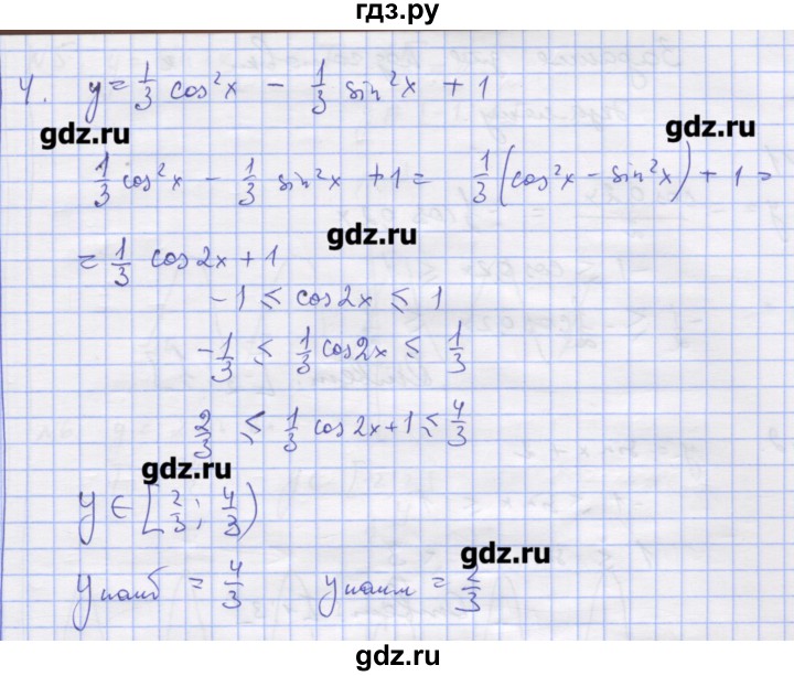 ГДЗ по алгебре 11 класс Шабунин дидактические материалы Базовый уровень глава 7 / КР-1 / вариант 2 - 4, Решебник