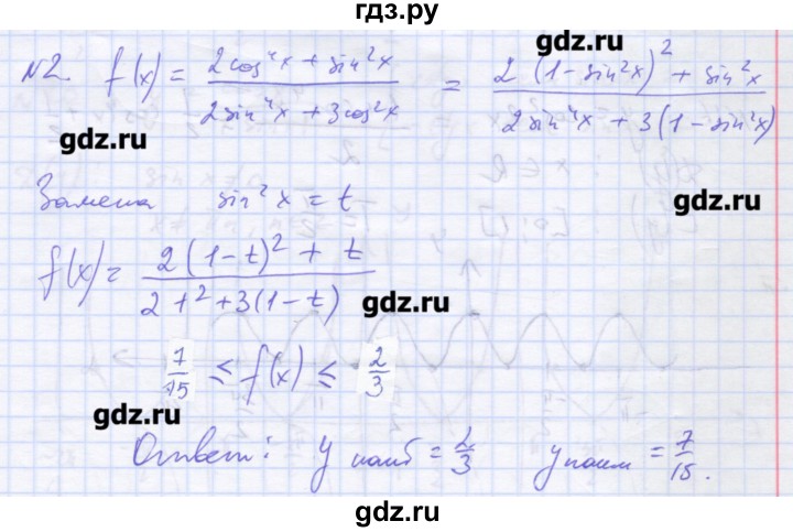 ГДЗ по алгебре 11 класс Шабунин дидактические материалы Базовый уровень глава 7 / задание для интересующихся математикой - 2, Решебник