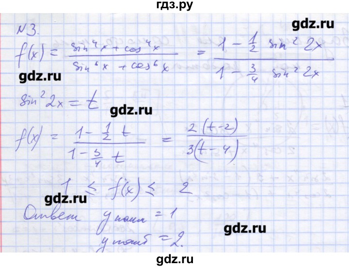 ГДЗ по алгебре 11 класс Шабунин дидактические материалы Базовый уровень глава 7 / задание для интересующихся математикой - 3, Решебник