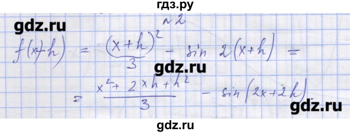 ГДЗ по алгебре 11 класс Шабунин дидактические материалы Базовый уровень глава 8 / § 44 / вариант 1 - 2, Решебник