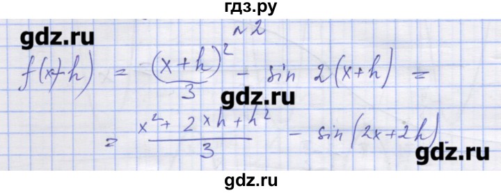 ГДЗ по алгебре 11 класс Шабунин дидактические материалы (Алимов) Базовый уровень глава 8 / § 44 / вариант 1 - 2, Решебник