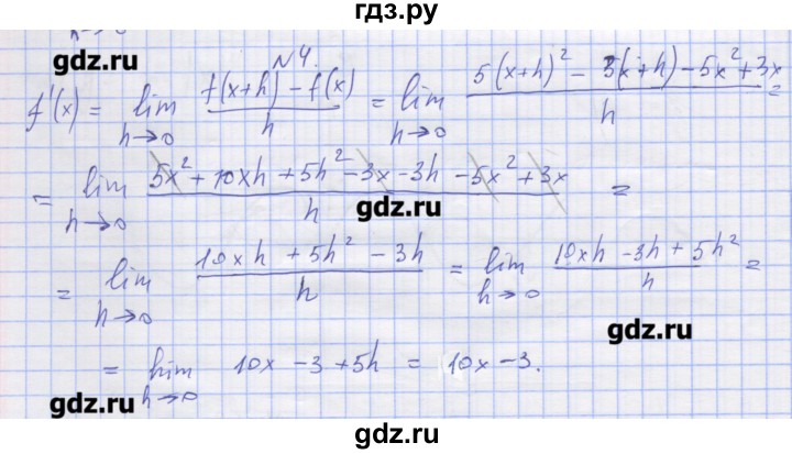 ГДЗ по алгебре 11 класс Шабунин дидактические материалы Базовый уровень глава 8 / § 44 / вариант 1 - 4, Решебник