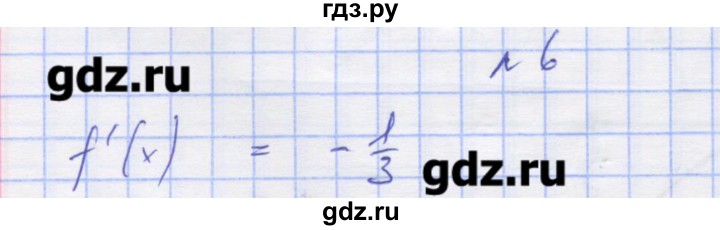 ГДЗ по алгебре 11 класс Шабунин дидактические материалы Базовый уровень глава 8 / § 44 / вариант 1 - 6, Решебник