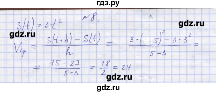ГДЗ по алгебре 11 класс Шабунин дидактические материалы Базовый уровень глава 8 / § 44 / вариант 1 - 8, Решебник