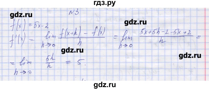 ГДЗ по алгебре 11 класс Шабунин дидактические материалы (Алимов) Базовый уровень глава 8 / § 44 / вариант 2 - 3, Решебник