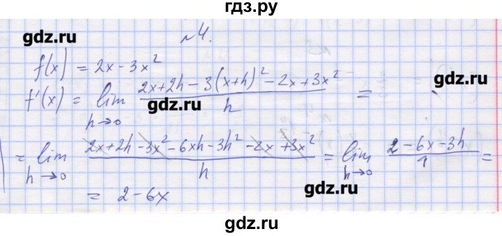 ГДЗ по алгебре 11 класс Шабунин дидактические материалы Базовый уровень глава 8 / § 44 / вариант 2 - 4, Решебник