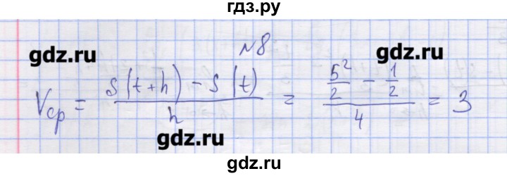ГДЗ по алгебре 11 класс Шабунин дидактические материалы Базовый уровень глава 8 / § 44 / вариант 2 - 8, Решебник