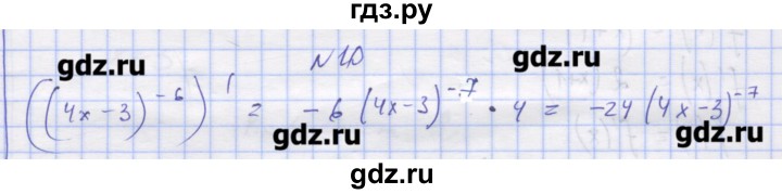 ГДЗ по алгебре 11 класс Шабунин дидактические материалы Базовый уровень глава 8 / § 45 / вариант 1 - 10, Решебник