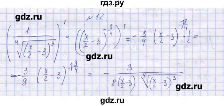 ГДЗ по алгебре 11 класс Шабунин дидактические материалы Базовый уровень глава 8 / § 45 / вариант 1 - 12, Решебник