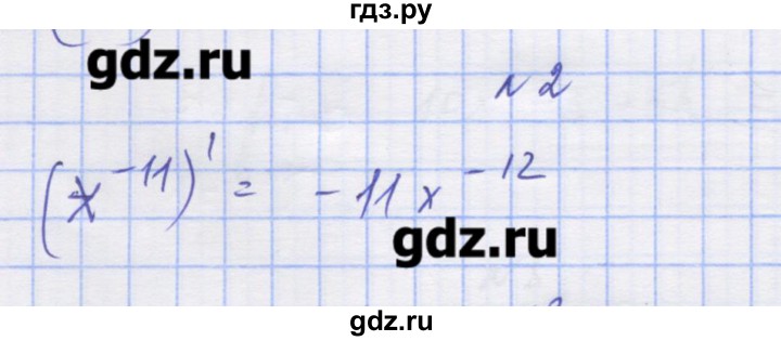 ГДЗ по алгебре 11 класс Шабунин дидактические материалы Базовый уровень глава 8 / § 45 / вариант 1 - 2, Решебник