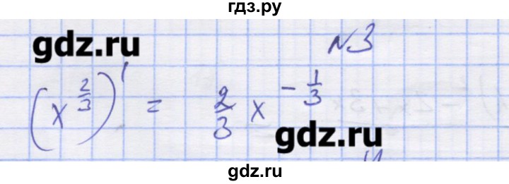 ГДЗ по алгебре 11 класс Шабунин дидактические материалы Базовый уровень глава 8 / § 45 / вариант 1 - 3, Решебник