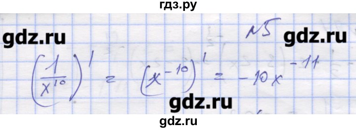 ГДЗ по алгебре 11 класс Шабунин дидактические материалы Базовый уровень глава 8 / § 45 / вариант 1 - 5, Решебник