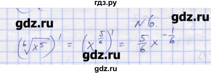 ГДЗ по алгебре 11 класс Шабунин дидактические материалы Базовый уровень глава 8 / § 45 / вариант 1 - 6, Решебник