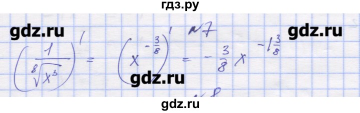 ГДЗ по алгебре 11 класс Шабунин дидактические материалы Базовый уровень глава 8 / § 45 / вариант 1 - 7, Решебник