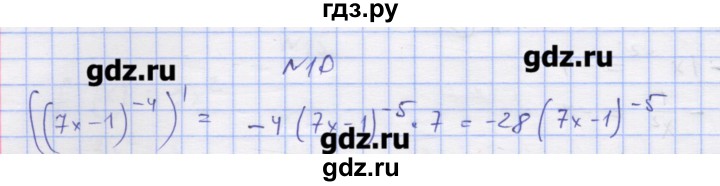 ГДЗ по алгебре 11 класс Шабунин дидактические материалы Базовый уровень глава 8 / § 45 / вариант 2 - 10, Решебник