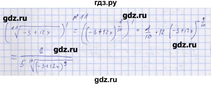 ГДЗ по алгебре 11 класс Шабунин дидактические материалы Базовый уровень глава 8 / § 45 / вариант 2 - 11, Решебник