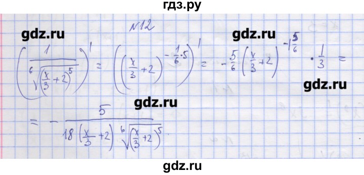 ГДЗ по алгебре 11 класс Шабунин дидактические материалы Базовый уровень глава 8 / § 45 / вариант 2 - 12, Решебник