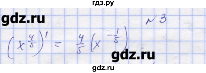ГДЗ по алгебре 11 класс Шабунин дидактические материалы Базовый уровень глава 8 / § 45 / вариант 2 - 3, Решебник