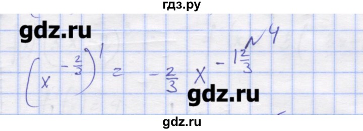 ГДЗ по алгебре 11 класс Шабунин дидактические материалы Базовый уровень глава 8 / § 45 / вариант 2 - 4, Решебник