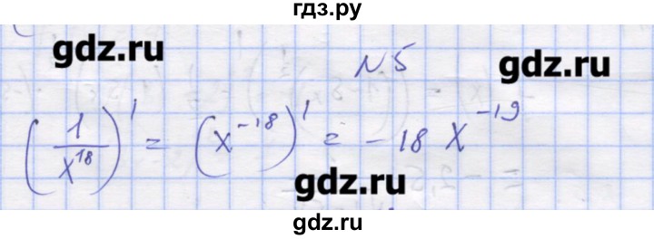 ГДЗ по алгебре 11 класс Шабунин дидактические материалы Базовый уровень глава 8 / § 45 / вариант 2 - 5, Решебник