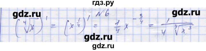 ГДЗ по алгебре 11 класс Шабунин дидактические материалы Базовый уровень глава 8 / § 45 / вариант 2 - 6, Решебник