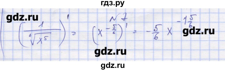 ГДЗ по алгебре 11 класс Шабунин дидактические материалы Базовый уровень глава 8 / § 45 / вариант 2 - 7, Решебник