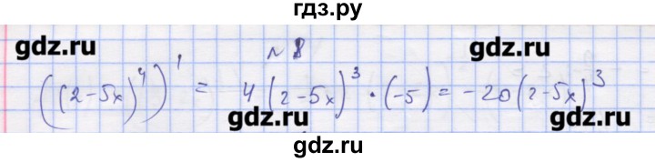 ГДЗ по алгебре 11 класс Шабунин дидактические материалы Базовый уровень глава 8 / § 45 / вариант 2 - 8, Решебник