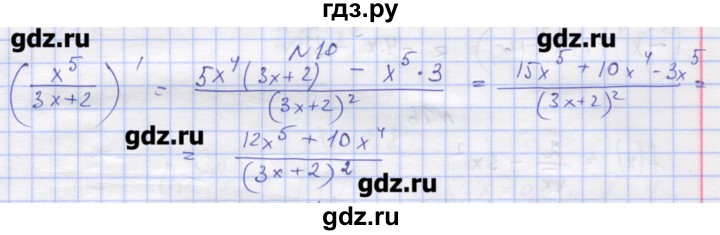 ГДЗ по алгебре 11 класс Шабунин дидактические материалы Базовый уровень глава 8 / § 46 / вариант 1 - 10, Решебник