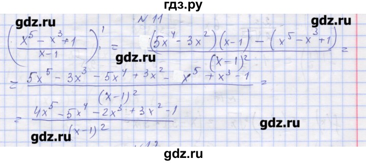ГДЗ по алгебре 11 класс Шабунин дидактические материалы Базовый уровень глава 8 / § 46 / вариант 1 - 11, Решебник