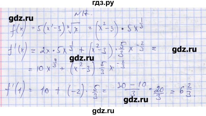 ГДЗ по алгебре 11 класс Шабунин дидактические материалы Базовый уровень глава 8 / § 46 / вариант 1 - 17, Решебник
