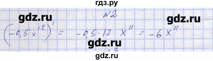ГДЗ по алгебре 11 класс Шабунин дидактические материалы Базовый уровень глава 8 / § 46 / вариант 1 - 2, Решебник