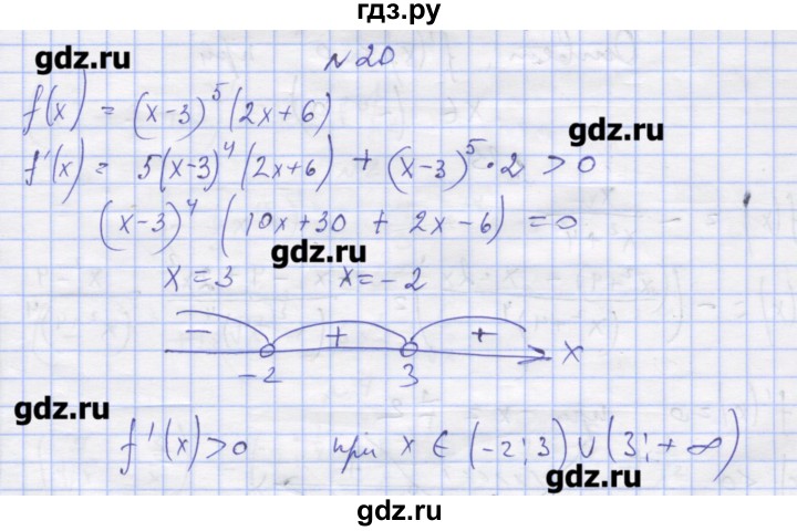 ГДЗ по алгебре 11 класс Шабунин дидактические материалы Базовый уровень глава 8 / § 46 / вариант 1 - 20, Решебник