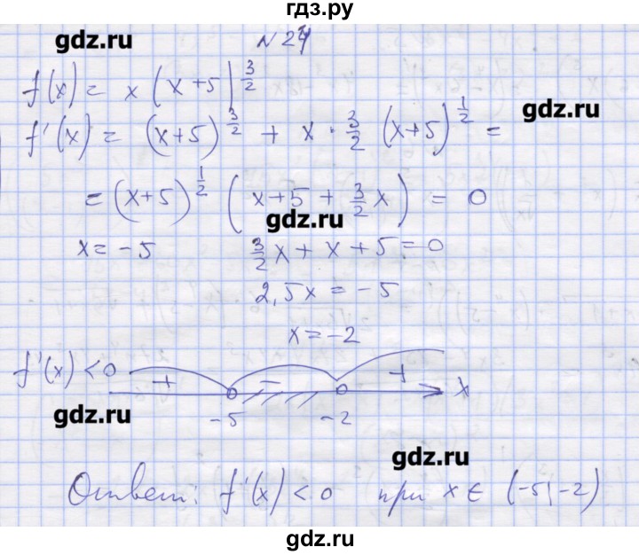 ГДЗ по алгебре 11 класс Шабунин дидактические материалы Базовый уровень глава 8 / § 46 / вариант 1 - 24, Решебник