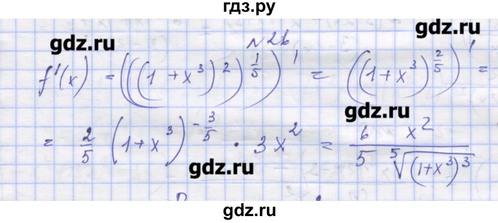 ГДЗ по алгебре 11 класс Шабунин дидактические материалы Базовый уровень глава 8 / § 46 / вариант 1 - 26, Решебник