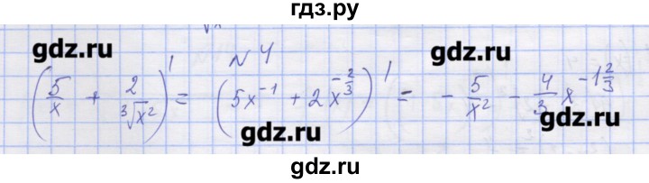 ГДЗ по алгебре 11 класс Шабунин дидактические материалы Базовый уровень глава 8 / § 46 / вариант 1 - 4, Решебник