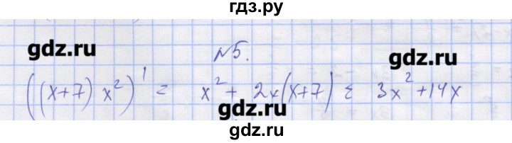 ГДЗ по алгебре 11 класс Шабунин дидактические материалы Базовый уровень глава 8 / § 46 / вариант 1 - 5, Решебник