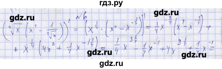 ГДЗ по алгебре 11 класс Шабунин дидактические материалы Базовый уровень глава 8 / § 46 / вариант 1 - 6, Решебник