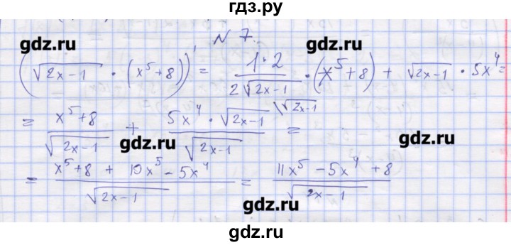 ГДЗ по алгебре 11 класс Шабунин дидактические материалы Базовый уровень глава 8 / § 46 / вариант 1 - 7, Решебник