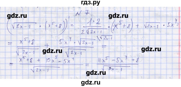 ГДЗ по алгебре 11 класс Шабунин дидактические материалы (Алимов) Базовый уровень глава 8 / § 46 / вариант 1 - 7, Решебник