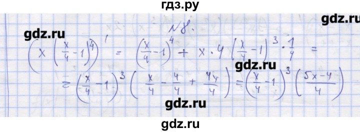 ГДЗ по алгебре 11 класс Шабунин дидактические материалы Базовый уровень глава 8 / § 46 / вариант 1 - 8, Решебник