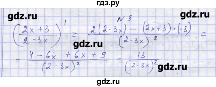 ГДЗ по алгебре 11 класс Шабунин дидактические материалы Базовый уровень глава 8 / § 46 / вариант 1 - 9, Решебник