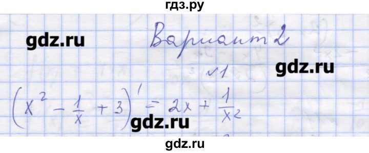ГДЗ по алгебре 11 класс Шабунин дидактические материалы Базовый уровень глава 8 / § 46 / вариант 2 - 1, Решебник