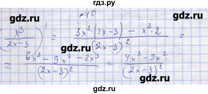 ГДЗ по алгебре 11 класс Шабунин дидактические материалы Базовый уровень глава 8 / § 46 / вариант 2 - 10, Решебник